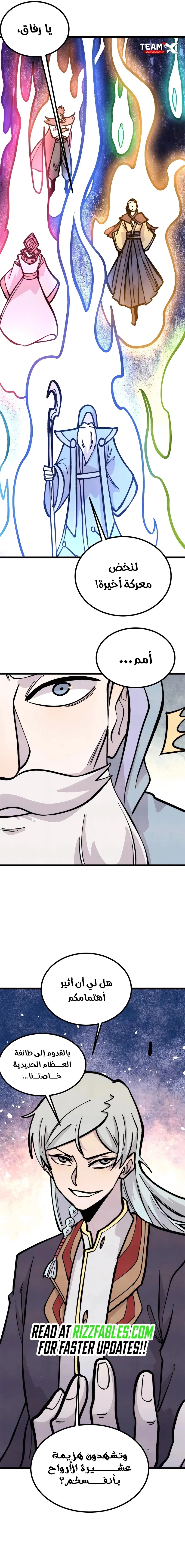 Read All Hail The Sect Leader AR Manga Online