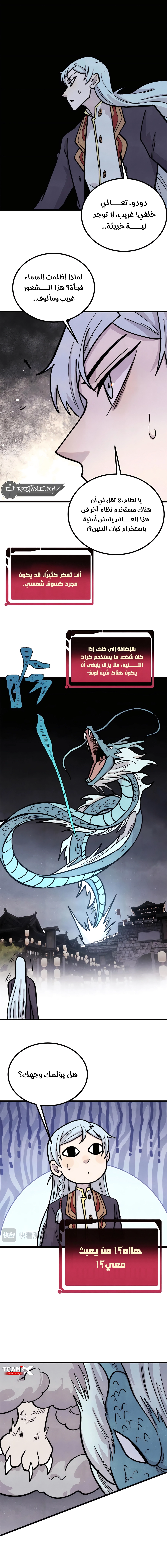 Read All Hail The Sect Leader AR Manga Online