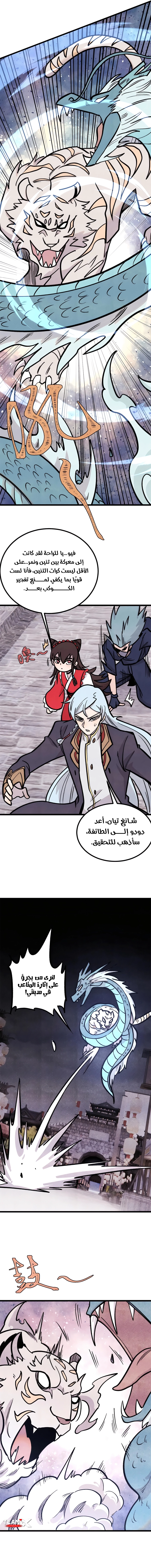 Read All Hail The Sect Leader AR Manga Online