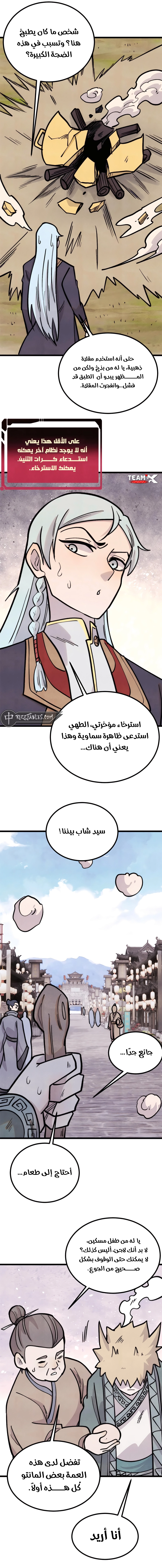 Read All Hail The Sect Leader AR Manga Online