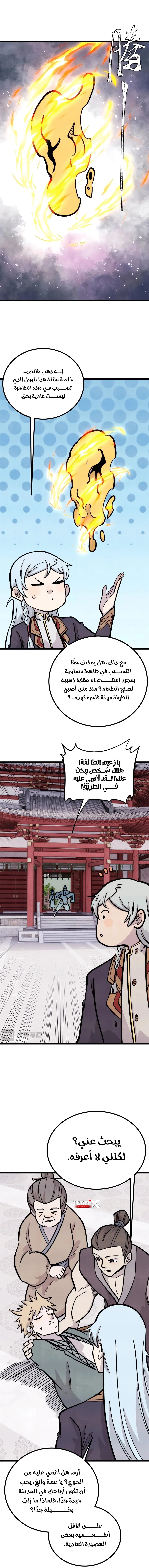 Read All Hail The Sect Leader AR Manga Online