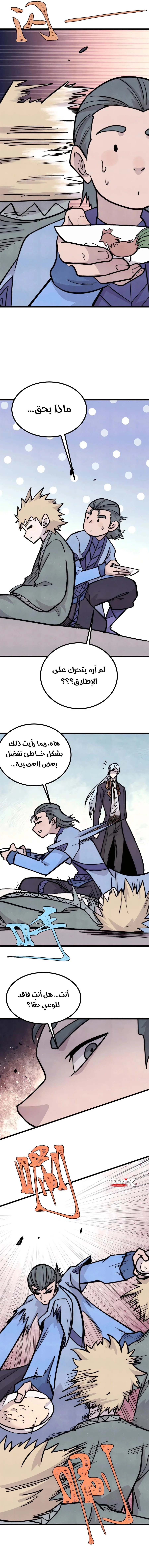 Read All Hail The Sect Leader AR Manga Online