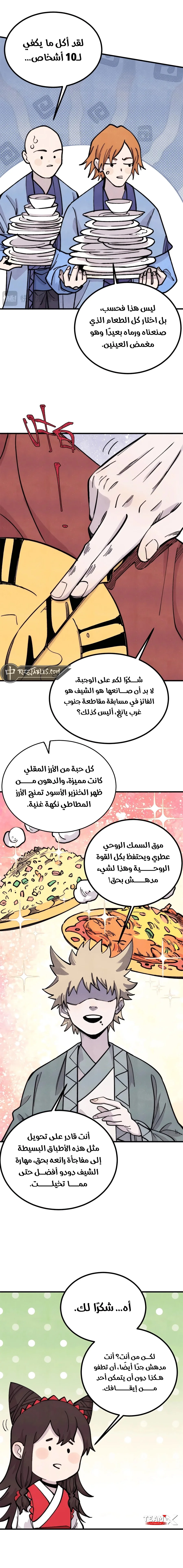 Read All Hail The Sect Leader AR Manga Online