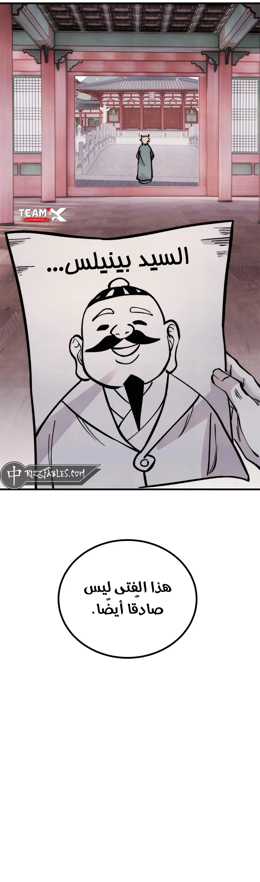 Read All Hail The Sect Leader AR Manga Online