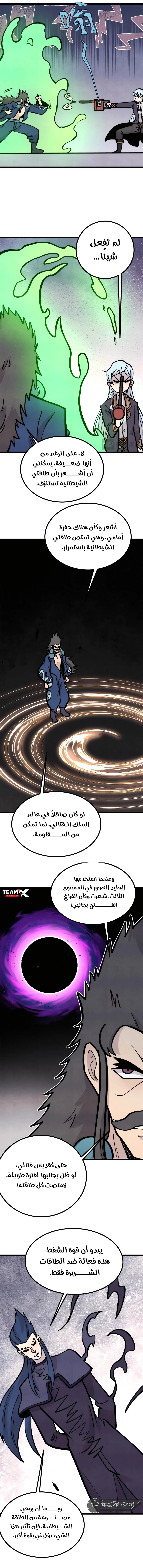 Read All Hail The Sect Leader AR Manga Online