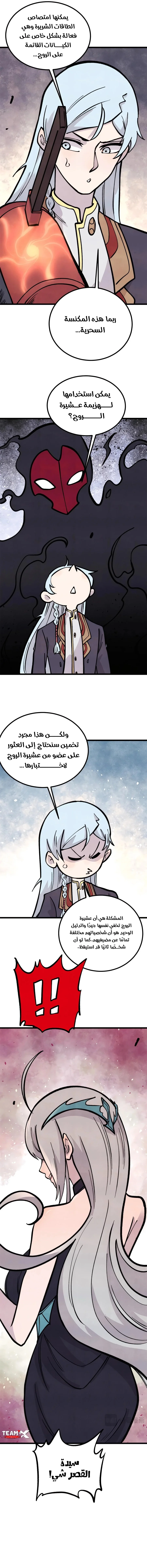 Read All Hail The Sect Leader AR Manga Online