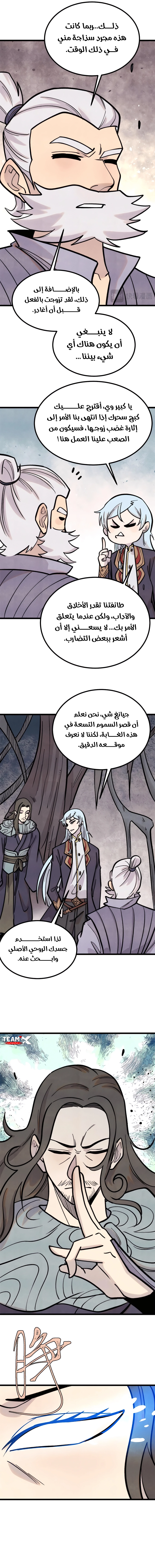 Read All Hail The Sect Leader AR Manga Online