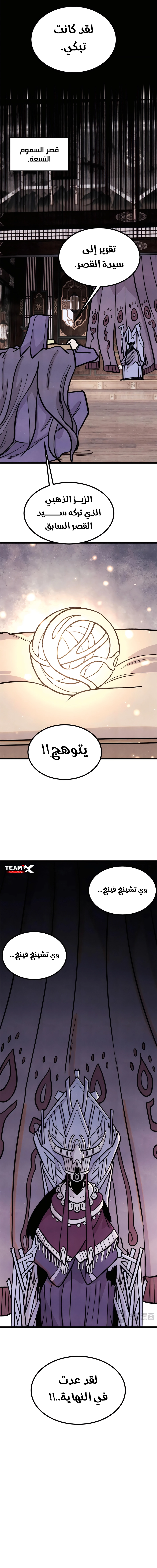 Read All Hail The Sect Leader AR Manga Online