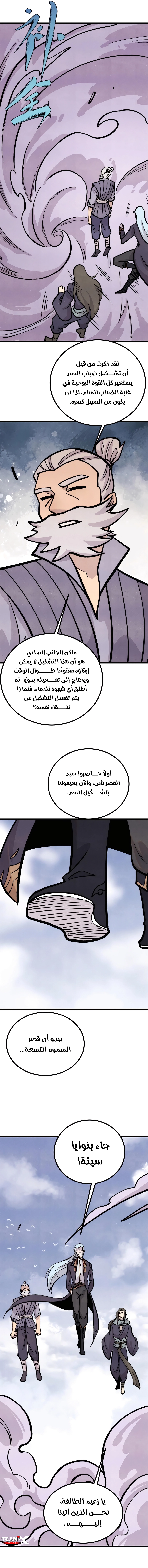 Read All Hail The Sect Leader AR Manga Online