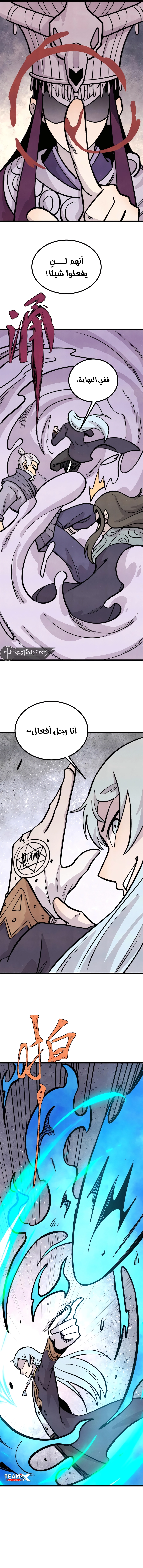 Read All Hail The Sect Leader AR Manga Online