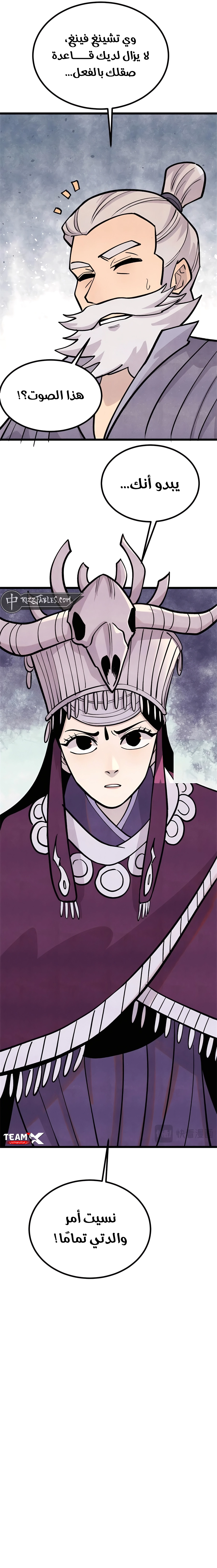 Read All Hail The Sect Leader AR Manga Online