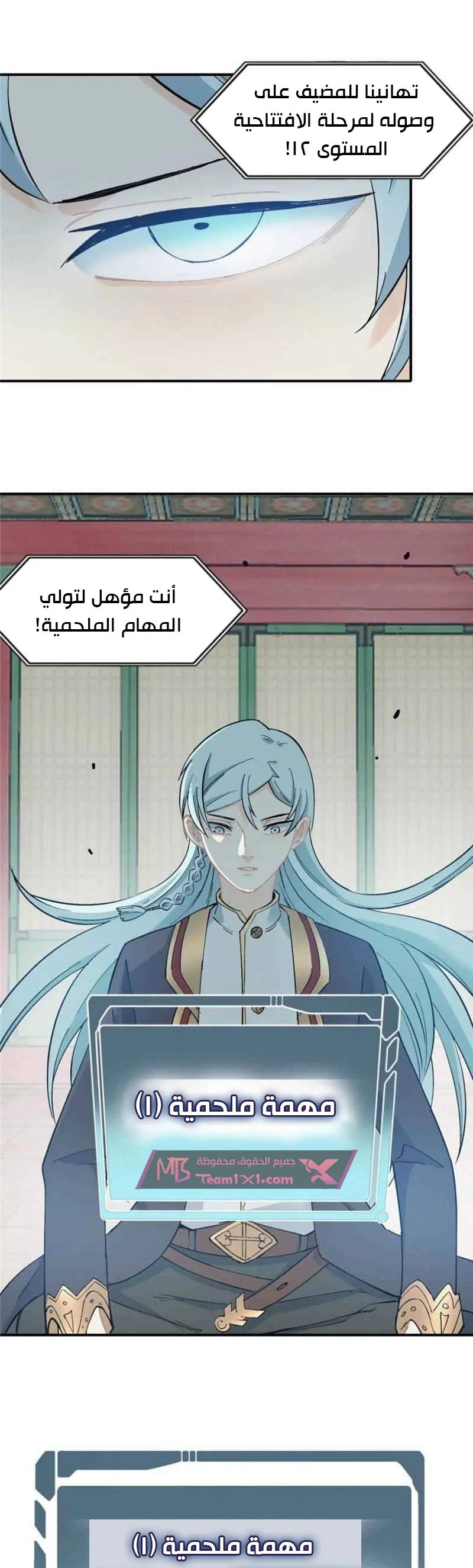 Read All Hail The Sect Leader AR Manga Online