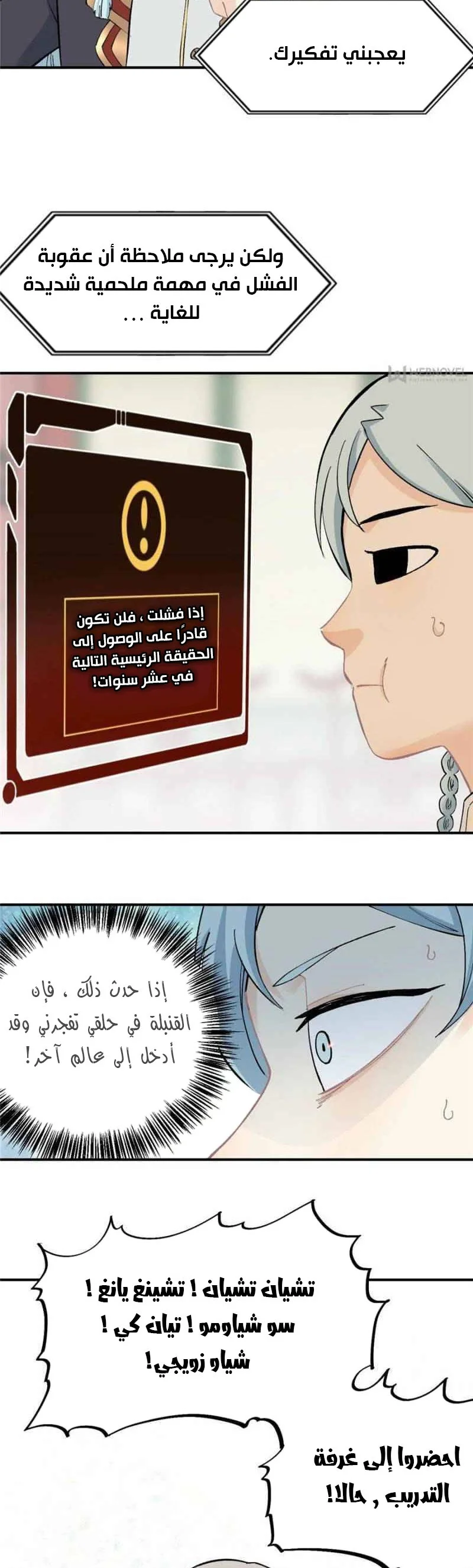 Read All Hail The Sect Leader AR Manga Online