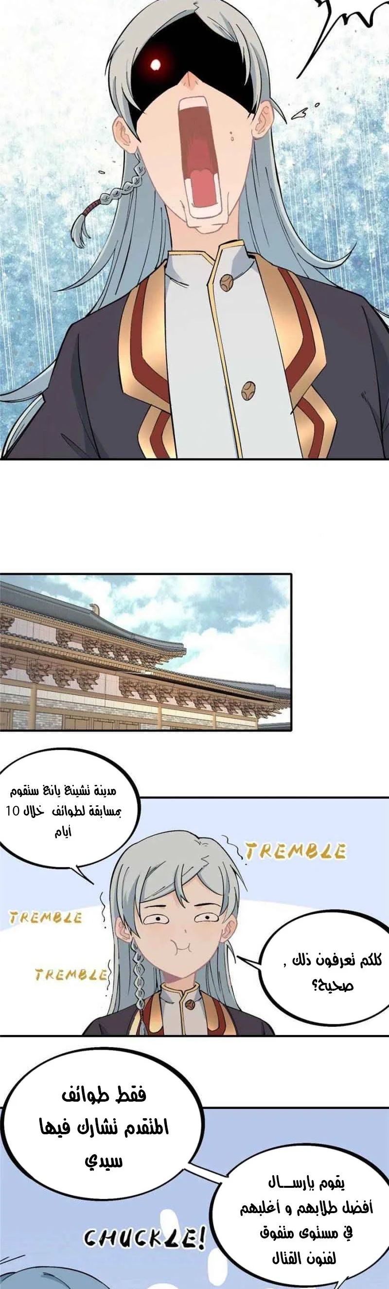 Read All Hail The Sect Leader AR Manga Online