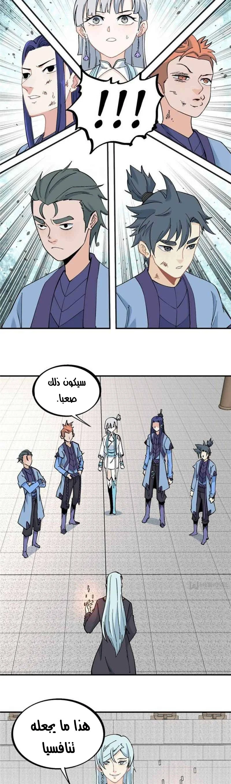 Read All Hail The Sect Leader AR Manga Online
