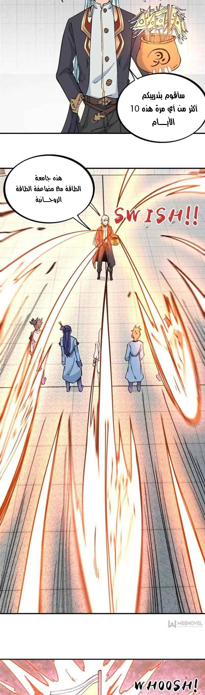 Read All Hail The Sect Leader AR Manga Online