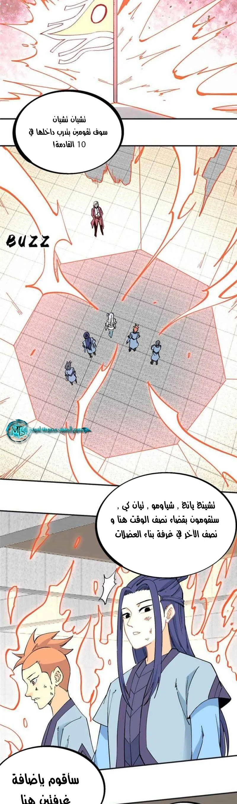 Read All Hail The Sect Leader AR Manga Online