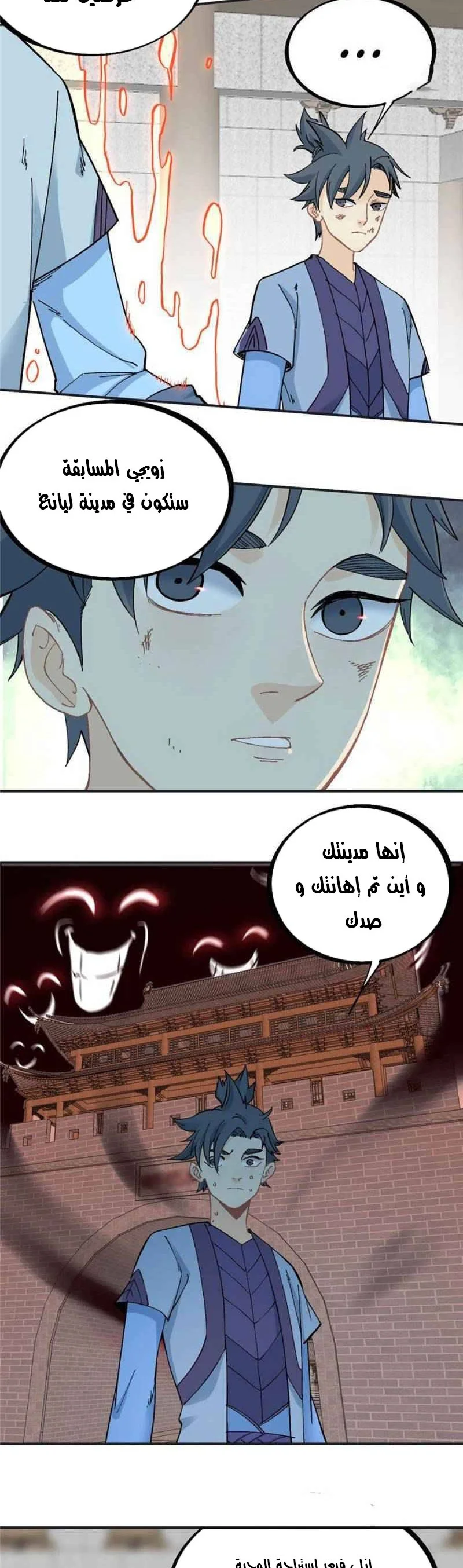 Read All Hail The Sect Leader AR Manga Online