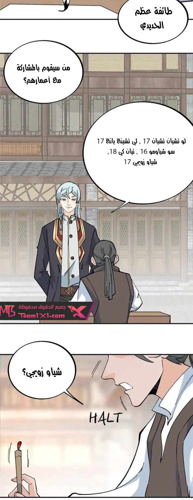 Read All Hail The Sect Leader AR Manga Online