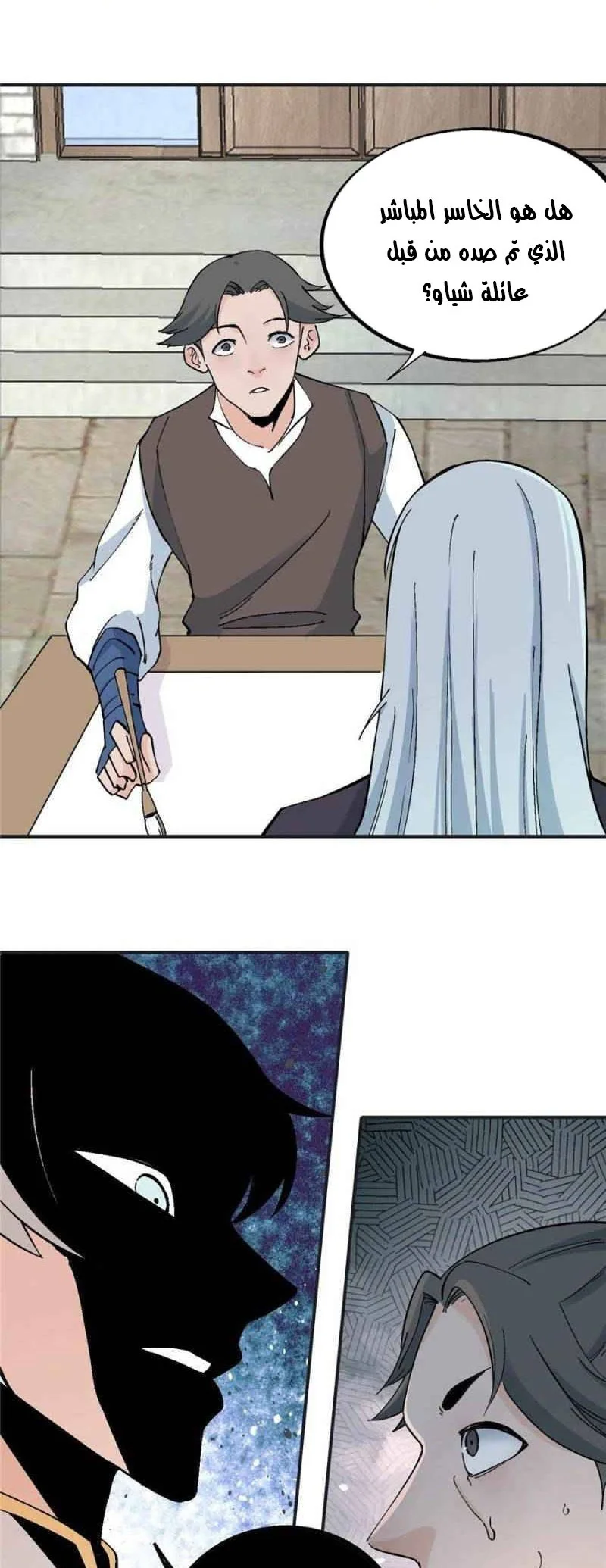 Read All Hail The Sect Leader AR Manga Online