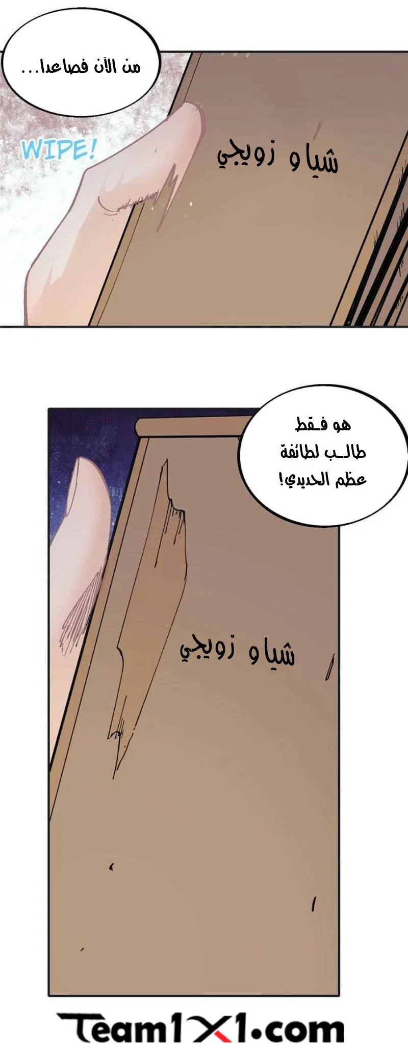 Read All Hail The Sect Leader AR Manga Online