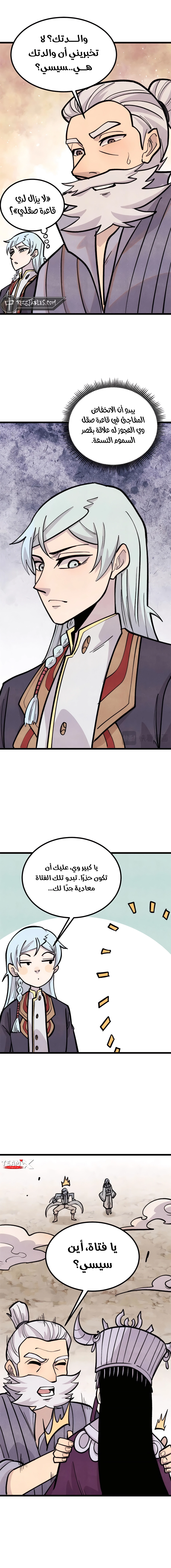 Read All Hail The Sect Leader AR Manga Online