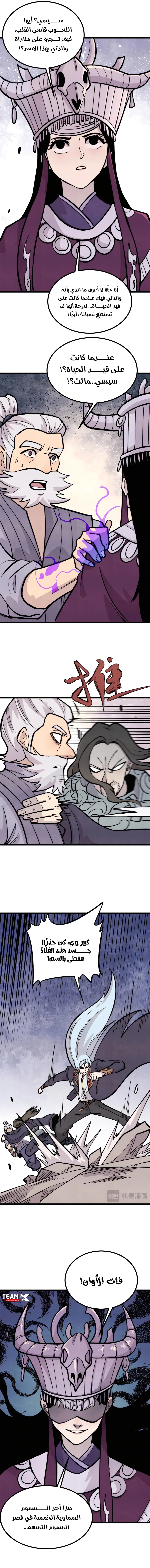 Read All Hail The Sect Leader AR Manga Online