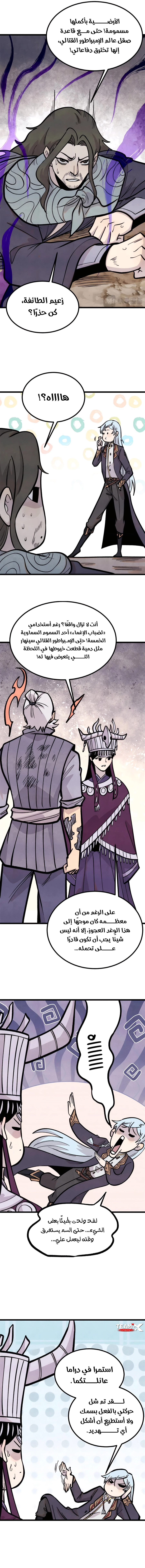 Read All Hail The Sect Leader AR Manga Online