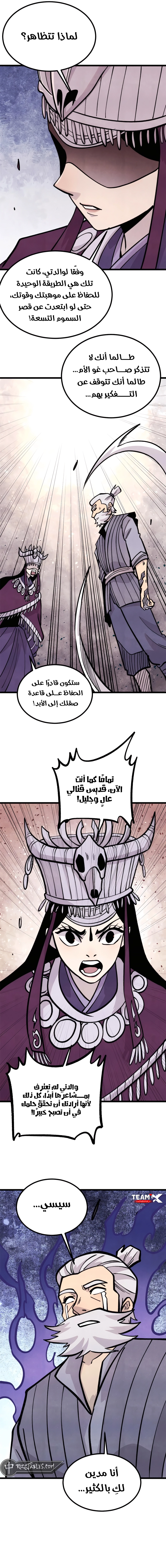 Read All Hail The Sect Leader AR Manga Online