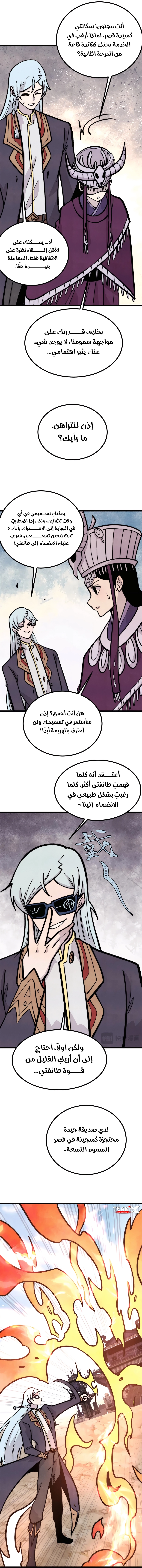 Read All Hail The Sect Leader AR Manga Online