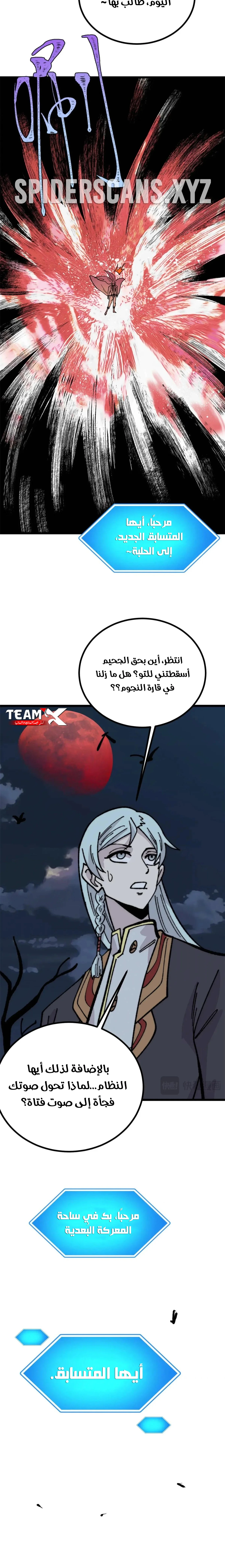 Read All Hail The Sect Leader AR Manga Online