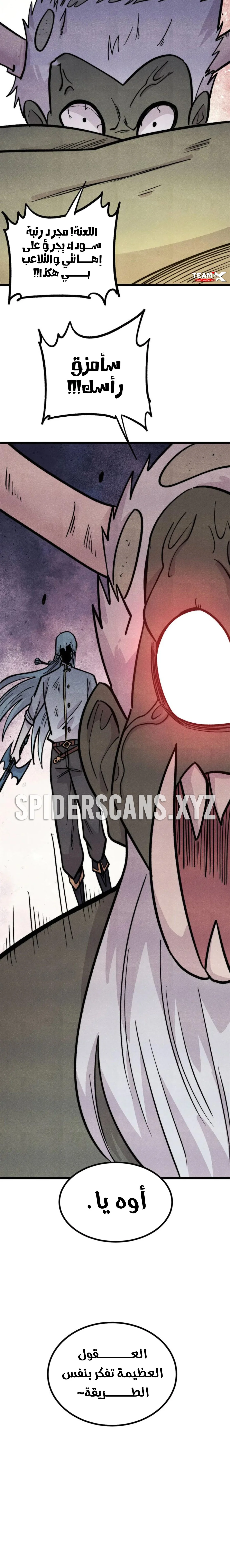 Read All Hail The Sect Leader AR Manga Online