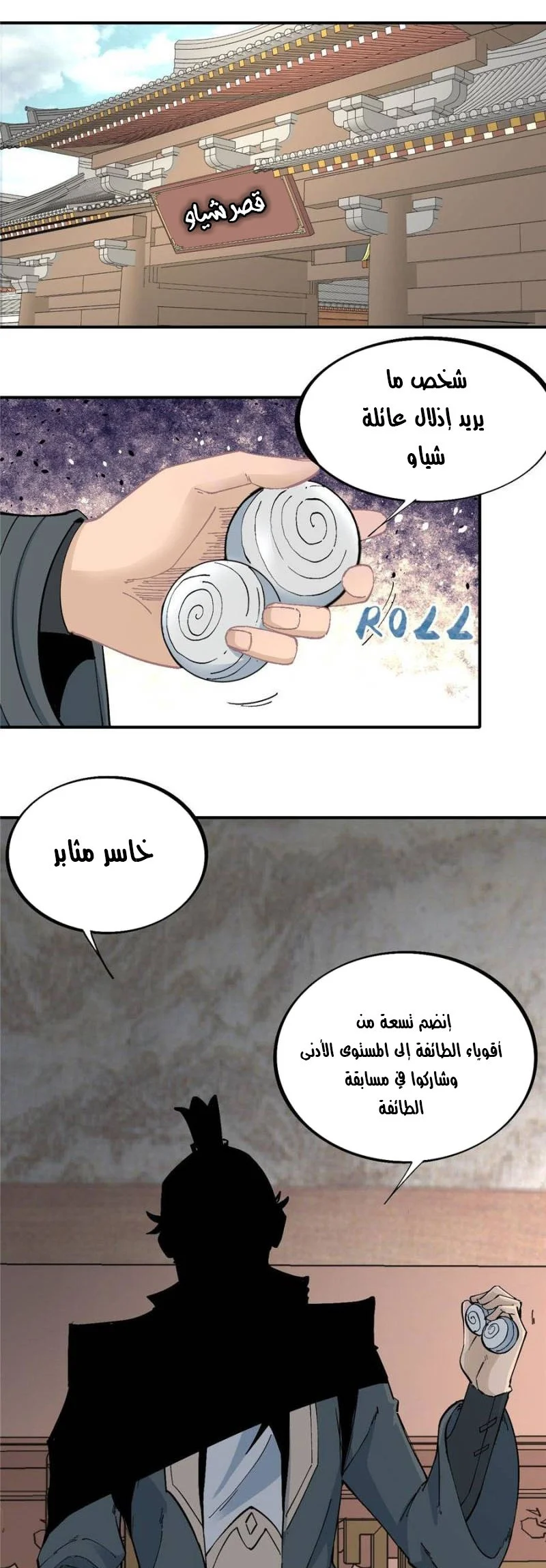 Read All Hail The Sect Leader AR Manga Online