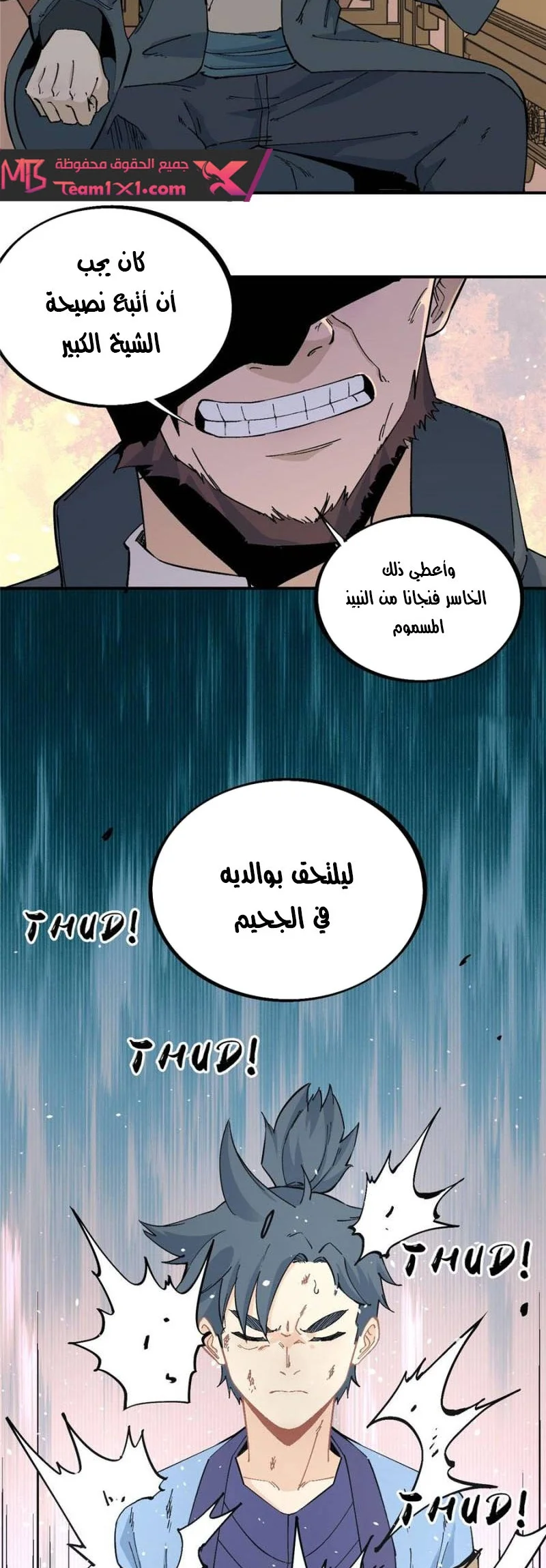 Read All Hail The Sect Leader AR Manga Online