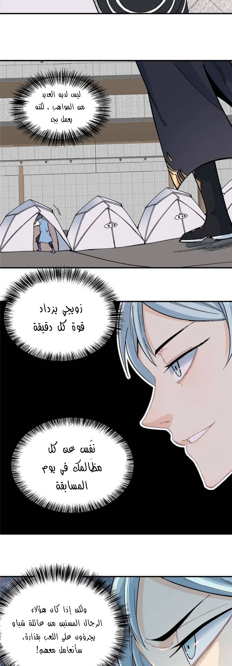 Read All Hail The Sect Leader AR Manga Online