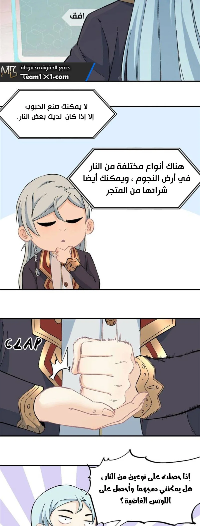 Read All Hail The Sect Leader AR Manga Online