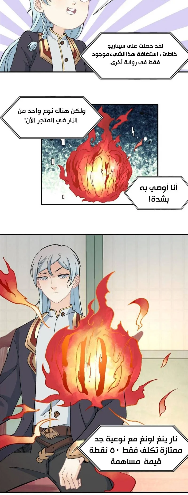 Read All Hail The Sect Leader AR Manga Online