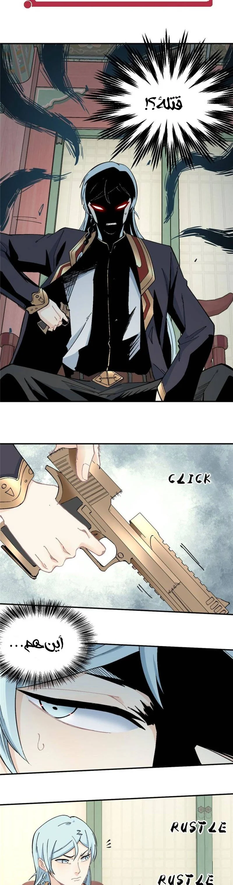 Read All Hail The Sect Leader AR Manga Online