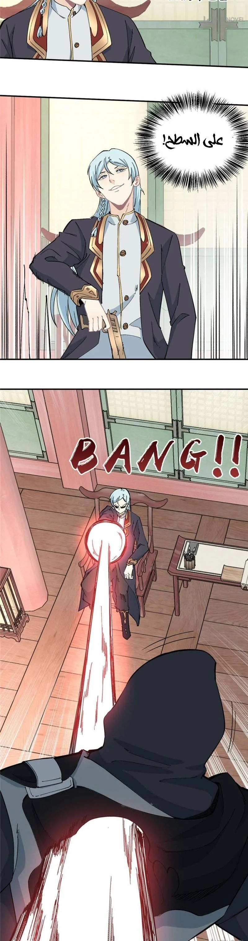 Read All Hail The Sect Leader AR Manga Online