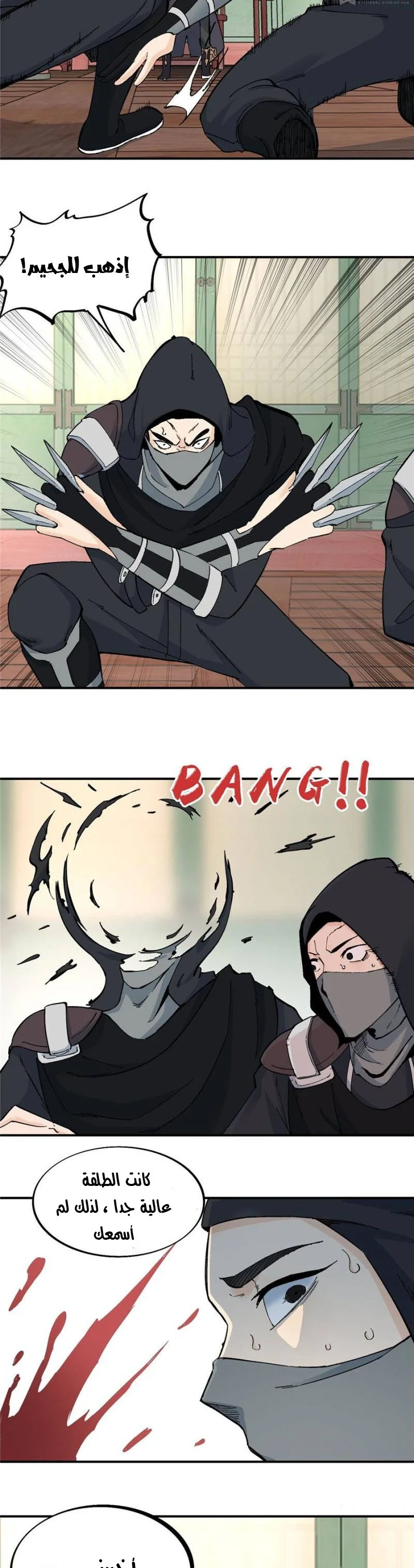Read All Hail The Sect Leader AR Manga Online