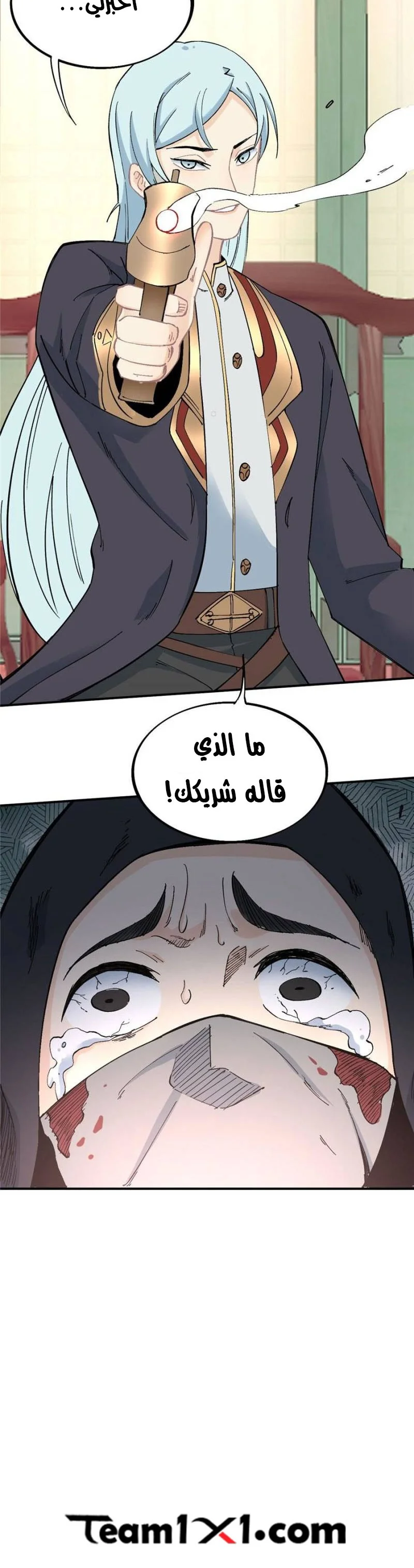 Read All Hail The Sect Leader AR Manga Online