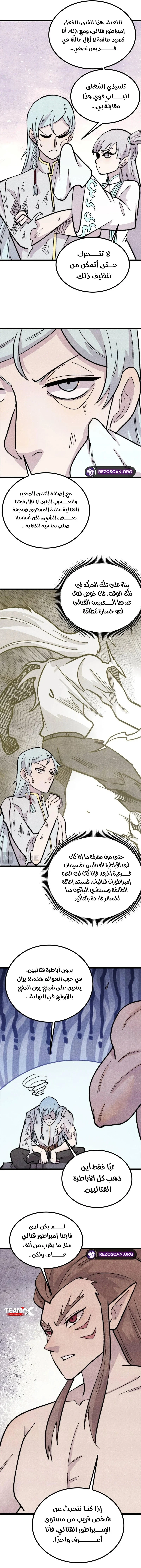 Read All Hail The Sect Leader AR Manga Online