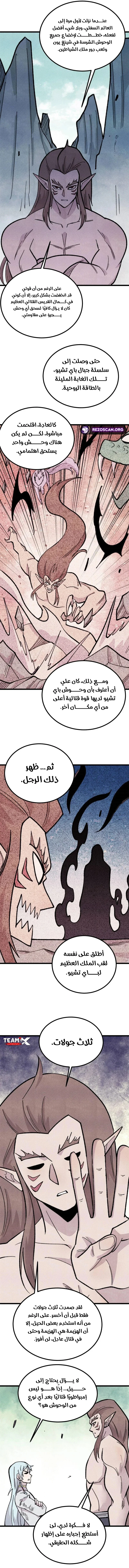 Read All Hail The Sect Leader AR Manga Online