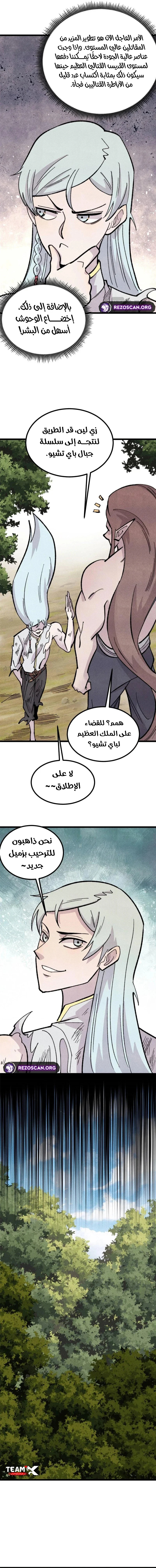 Read All Hail The Sect Leader AR Manga Online