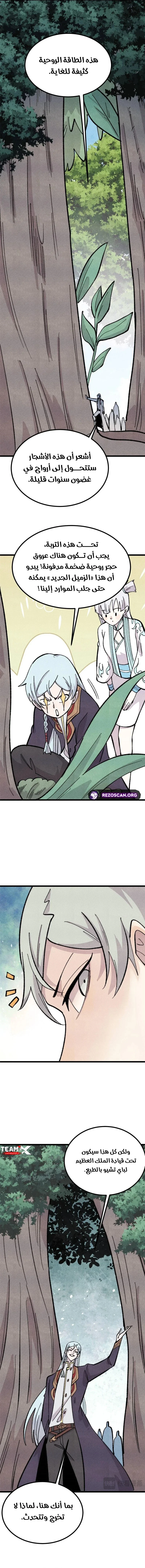 Read All Hail The Sect Leader AR Manga Online