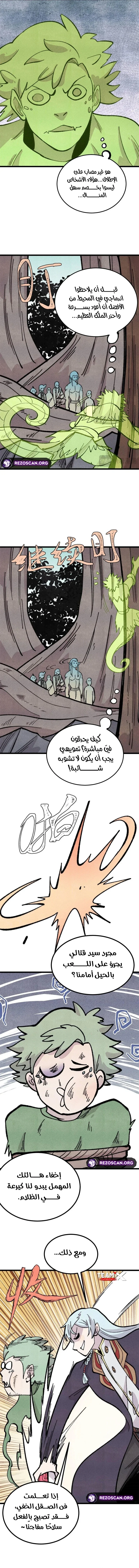 Read All Hail The Sect Leader AR Manga Online