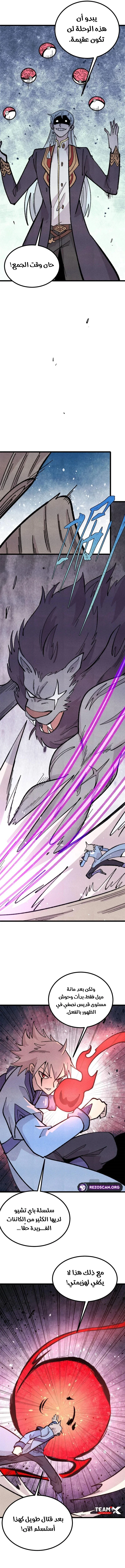 Read All Hail The Sect Leader AR Manga Online