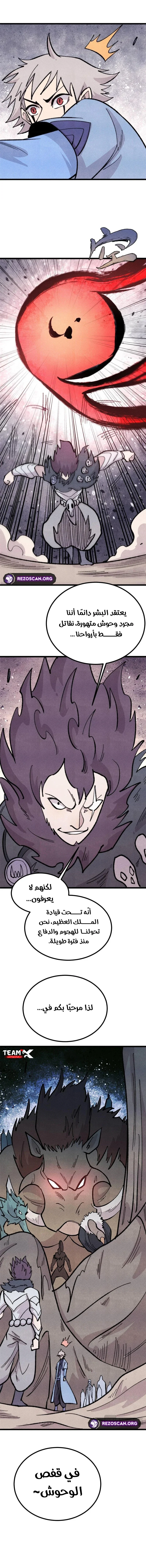 Read All Hail The Sect Leader AR Manga Online