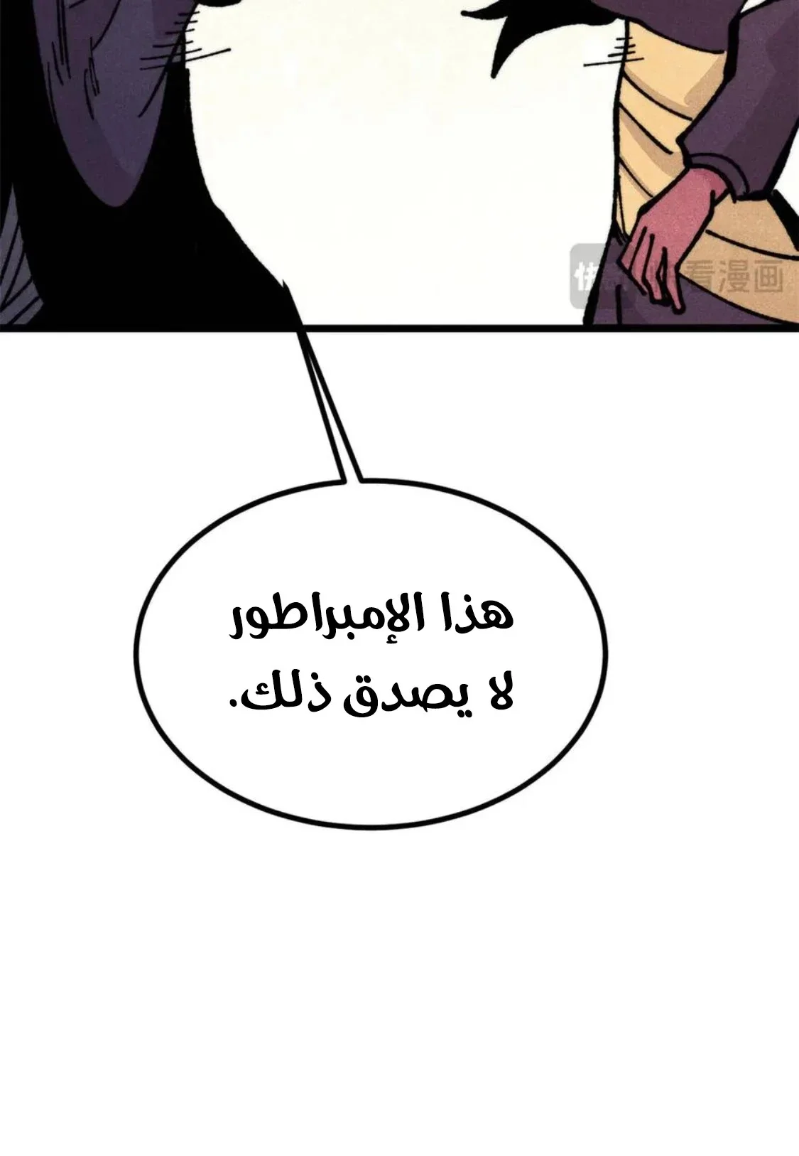 Read All Hail The Sect Leader AR Manga Online