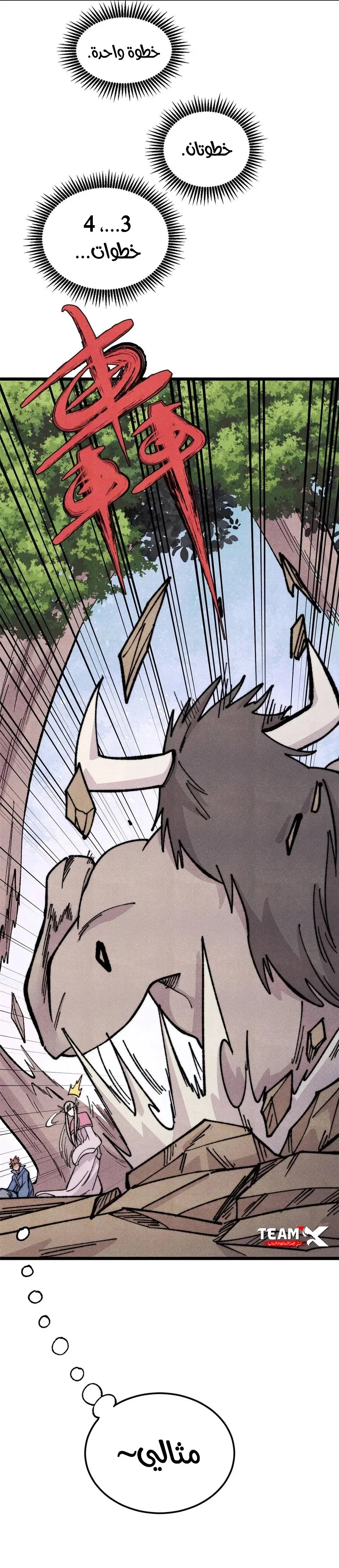 Read All Hail The Sect Leader AR Manga Online